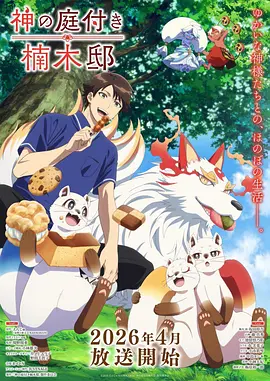 anime